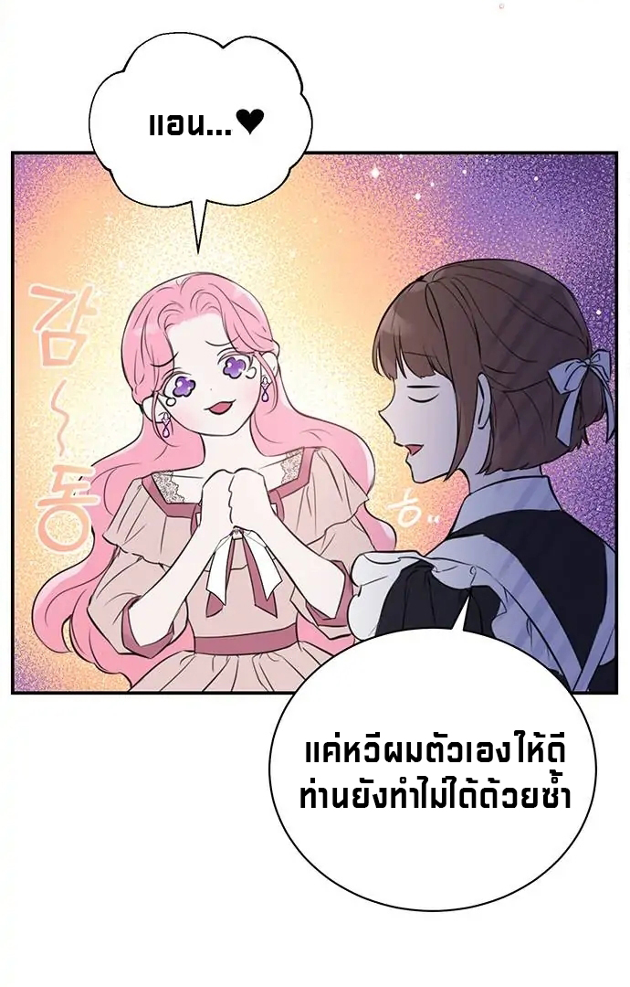 I Thought I Didn't Have Long To Live! 1 (23)